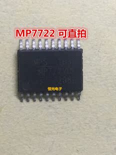 TSSOP20 全新原装 液晶电源芯片 MP7722 可直拍 MP7722DF
