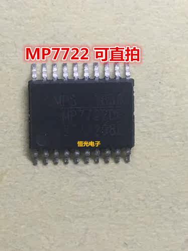 全新原装 MP7722DF MP7722 液晶电源芯片 TSSOP20 可直拍