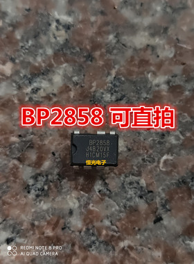 全新 BP2858 BP2858D 2.4G无极调光无频闪噪音 低压启动DIP7 直拍