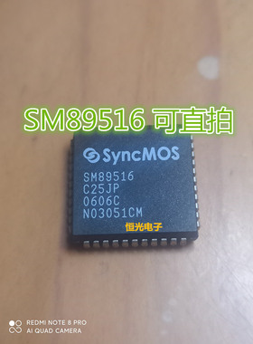 进口原装 SM89516C25J SM89516C25JP PLCC44 可直拍
