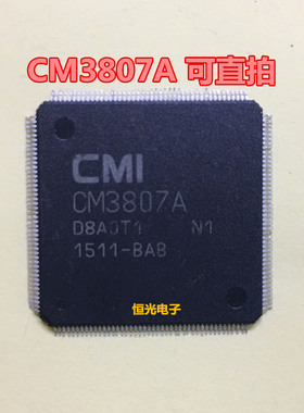 全新 CM3807A-N1 CM3807 版本 TQFP176 可直拍