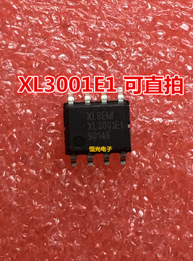 全新 XL3001E1 XL3001 输出:32V 3A 贴片SOP-8 降压型LED 可直拍