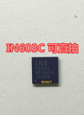 全新 1N603C IN603C QFN24 液晶芯片 可直拍