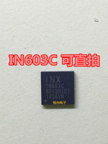全新 1N603C IN603C QFN24 液晶芯片 可直拍