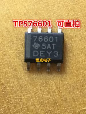 全新 TPS76601 TPS76601DR 可调稳压器IC芯片 SOP-8 可直拍