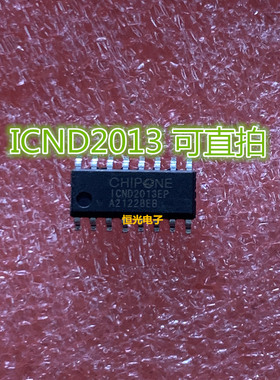 全新 ICND2013EP ICND2013 SOP-16 贴片 LED显示屏驱动芯片可直拍