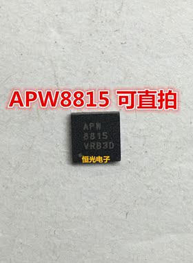 全新 APW8815QAI-TRG APW8815 QFN-14 笔记本IC 可直拍