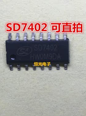 全新 SD7402 SD7402=HD0802A 贴片式音频放大器 SOP16 可直拍