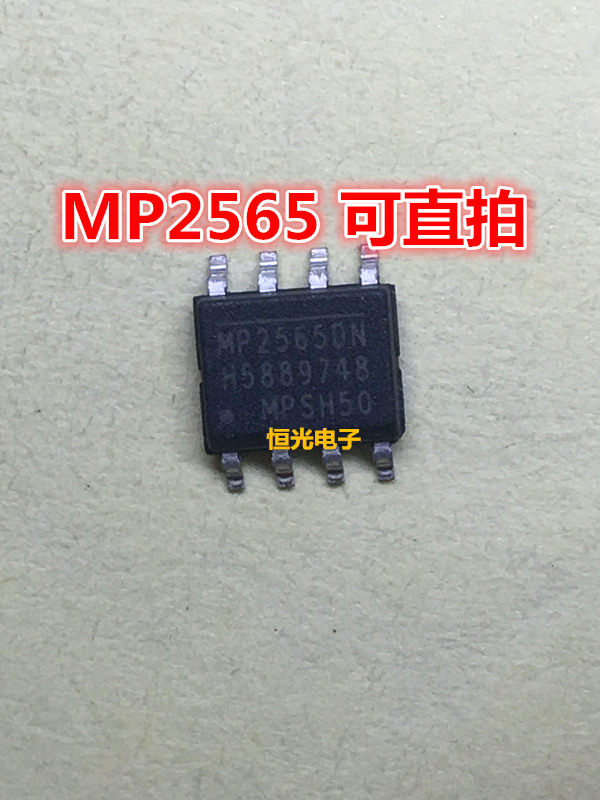 全新 MP2565DN-LF-Z SOIC-8 降压转换器 DC-DC芯片 可直拍