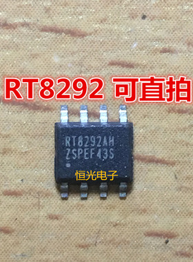 全新 RT8292AHZSP RT8292AH RT8292BH SOP8 电源芯片 可直拍