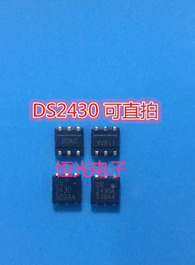 DS2430AP+  DS2430 DS2430A SOJ6 全新正品 可直拍