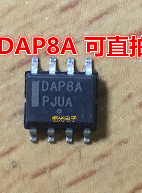全新原装 DAP8A 液晶电源芯片 SOP8 可直拍