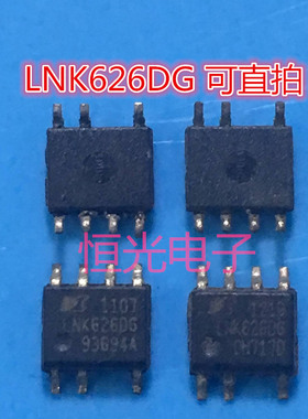 LNK626DG LNK626 电源管理IC SOP7 原装拆机 可直拍