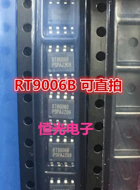 全新原装 RT9006BPSP RT9006B 电源芯片 可直拍