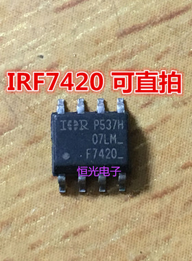全新 IRF7420TRPBF IRF7420 F7420 SOP8 可直拍
