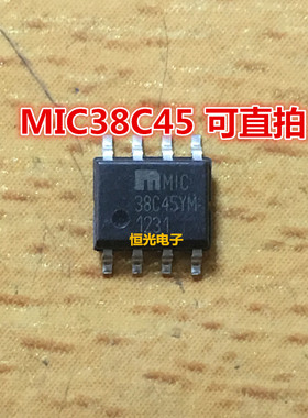 全新原装MIC38C45BM MIC38C45YM MIC38HC45BM MIC38HC45YM 可直拍