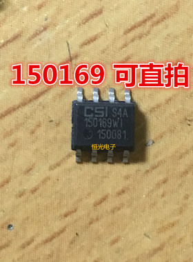 全新150169WI CSI150169WI CAT150169WI SOP8 可直拍