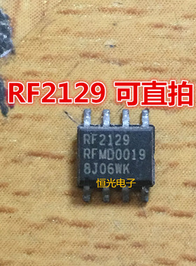进口拆机 RF2129 SOP8 可直拍