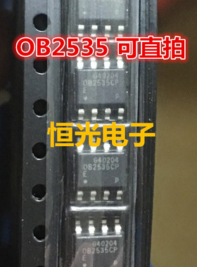 全新原装 OB2535CP OB2535 0B2535CPA 电源管理芯片IC SOP8可直拍