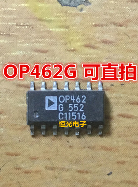 进口拆机 OP462GS OP462G OP462 轨到轨运算放大器 SOP14可直拍