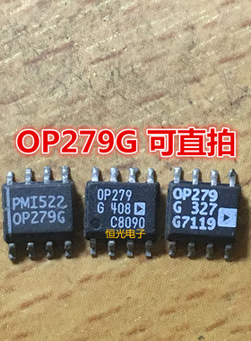 进口拆机OP279GS OP279G OP279 SOP8 双运放可直拍