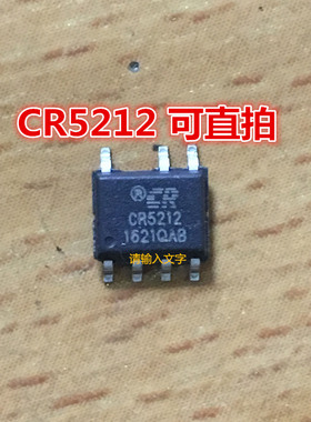 全新CR5212可代替OB2512RNJPA 应用于小功率电源适配器SOP7可直拍