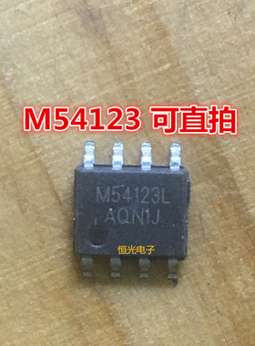 全新原装 M54123L M54123 SOP8 漏电保护器芯片ESD保护 可直拍