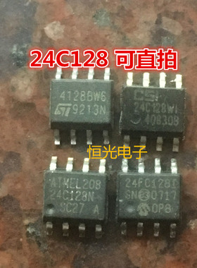 拆机4128BW6 CAT24C128WI-GT3 AT24C128AN-10SI-2.7 24FC128I直拍