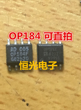 进口拆机 OP184 OP184F OP184FS OP184FSZ 运算放大器SOP8 可直拍