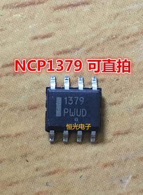 全新原装 NCP1379DR2G 丝印1379 液晶电源芯片 SOP8 可直拍