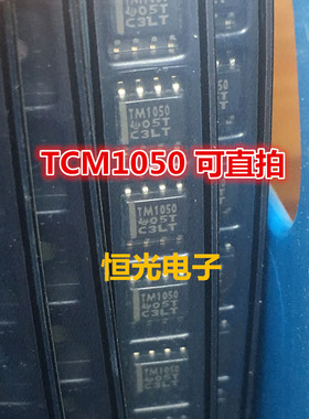 全新原装 TCM1050DR TM1050 双路瞬态电压抑制器SOP8 可直拍