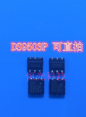 9503P DS9503P SOJ6  可直拍