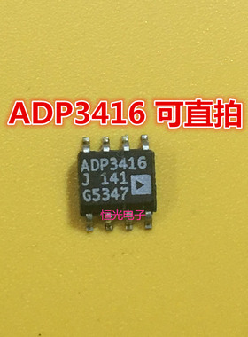 进口拆机 ADP3416J ADP3416 电源管理芯片 SOP-8 可直拍