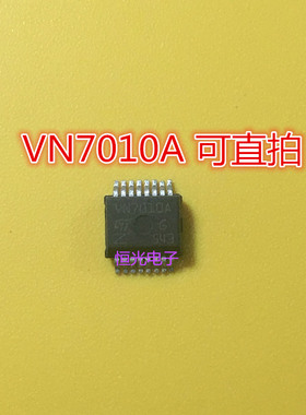 全新正品 VN7010A汽车电脑板芯片 HSSOP16可直拍