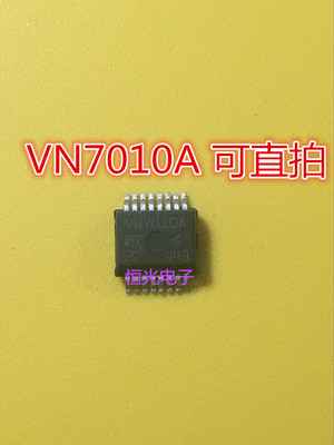 全新正品 VN7010A汽车电脑板芯片 HSSOP16可直拍