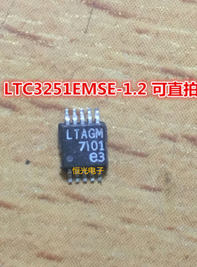 进口拆机 LTC3251EMSE-1.2 MSOP10 LTAGM MSOP10 可直拍