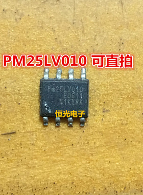 进口拆机 PM25LV010 液晶芯片 窄体芯片 笔记本EC芯片SOP8 可直拍