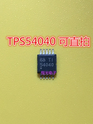 全新TPS54040DGQR TPS54040DGQT TPS54040 丝印54040 MSOP10直拍