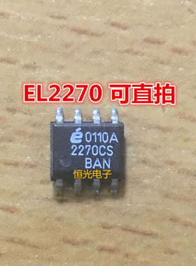 进口拆机 EL2270CS 2270CS 电流反馈放大器芯片SOP8 可直拍