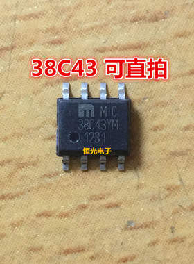 全新MIC38HC43YM MIC38HC43BM MIC38C43YM MIC38C43BM SOP8 直拍