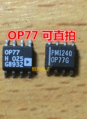 进口拆机 OP77 OP77G OP77GSZ OP77HS SOP8 精密运算放大器可直拍