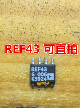 进口拆机 REF43G REF43GS 电压基准2.5V SOP-8封装 可直拍