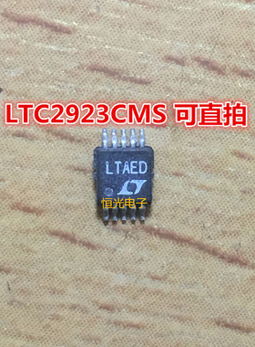 进口拆机LTC2923CMS 丝印 LTAED MSOP10 可直拍