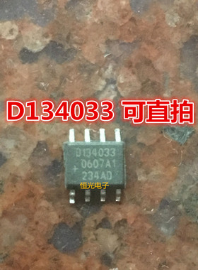 进口拆机 DS1340Z-33+ D134033 DS134033 SOP8 可直拍