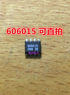 606015 H606015 H606015EM SOP8封装 可直拍