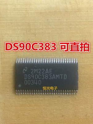 全新原装 DS90C383AMTD DS90C383 TSSOP56 现货可直拍