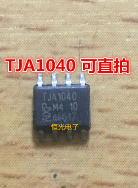 进口拆机 A1040/C TJA1040 TJA1040T CAN收发器芯片 SOP8可直拍
