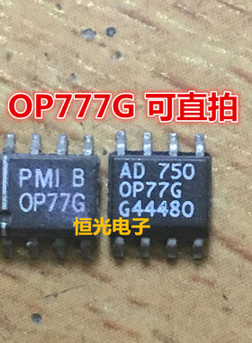 进口拆机  OP77GS OP77G 运算放大器IC芯片 SOP-8封装 可直拍