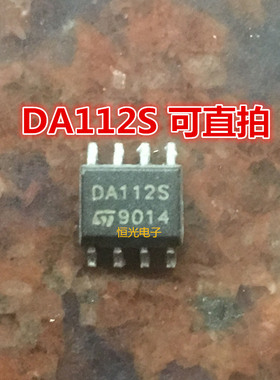进口拆机 DA112S1RL DA112S SOP8 可直拍
