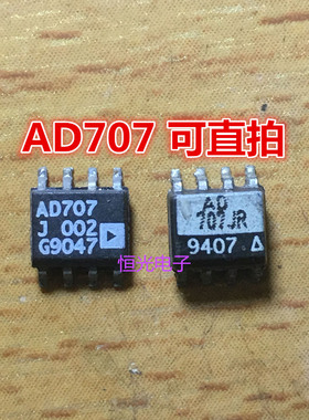 进口拆机 AD707JR AD707J AD707 放大器芯片 SOP8 可直拍